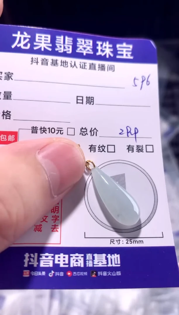 颈饰未镶嵌翡翠冰胶立体水滴596