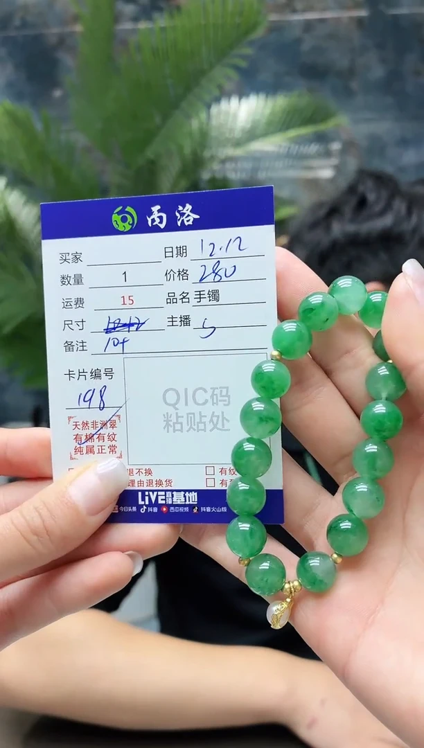 未镶嵌石英质玉手链开*兔diy手串