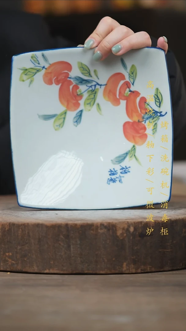 瓷片景德镇高温釉下彩（食品级）