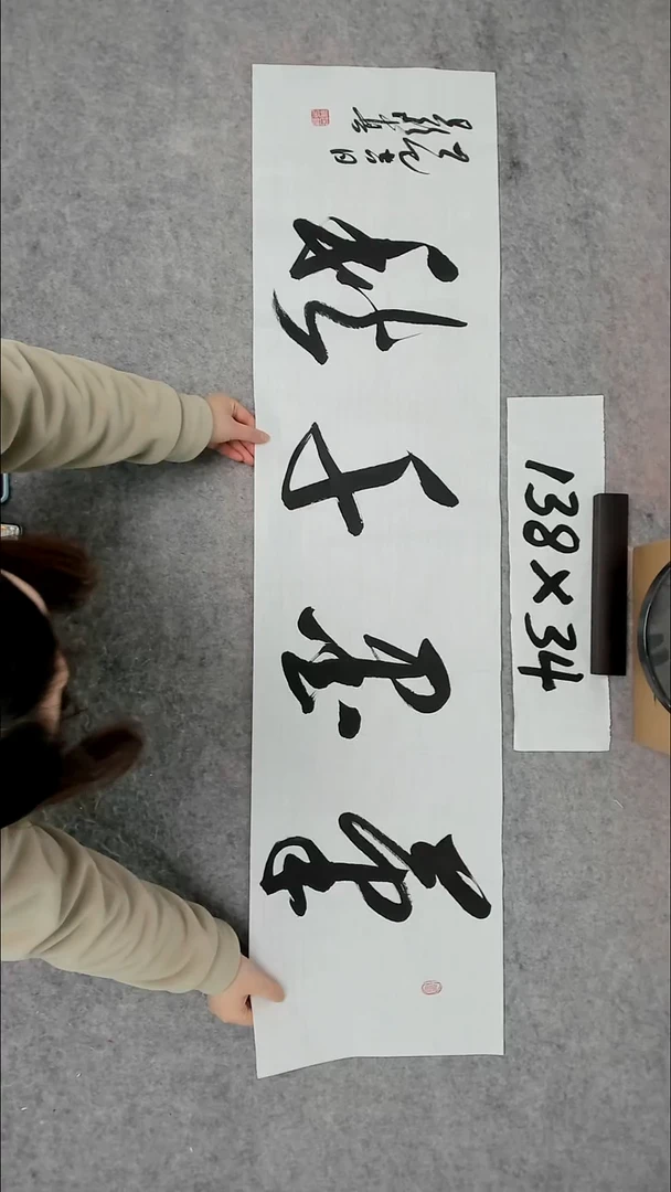 书法吕老师书法作品