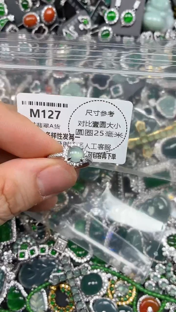 颈饰未镶嵌翡翠M127戒指
