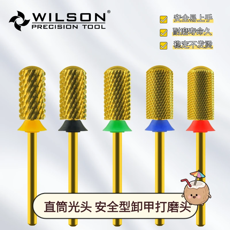 惠而顺6.6mm直筒光头氮化钛镀层美甲卸甲安全型打磨头工具通用