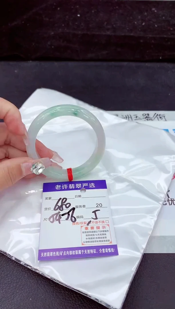 未镶嵌手镯翡翠1