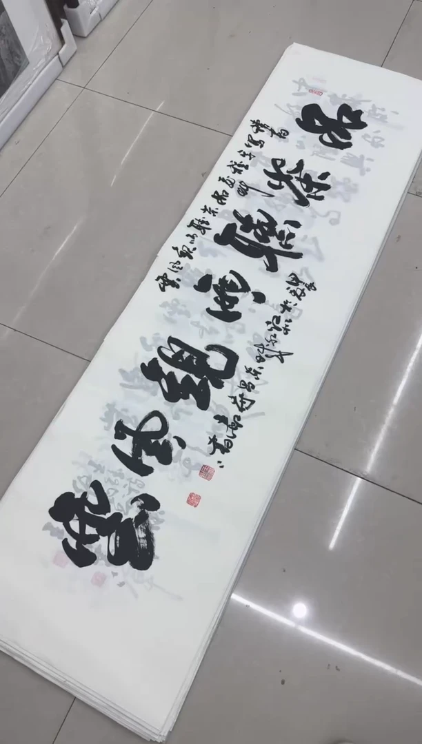 书法17-王虹六尺对开宣纸作品