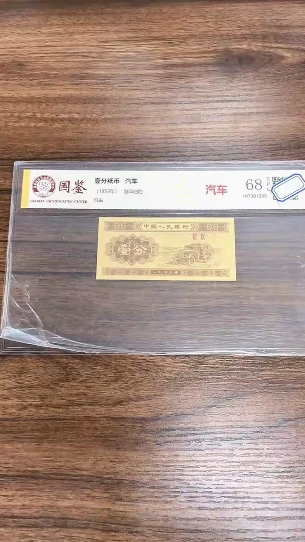 指定链接壹分纸币单张0.1K  301