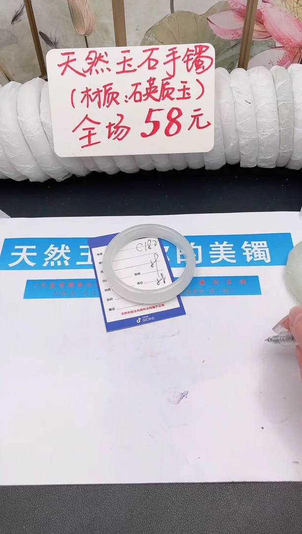 未镶嵌手镯石英质玉C182微色差