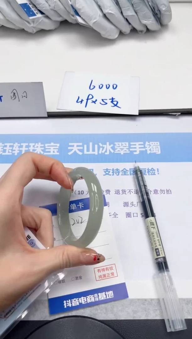 未镶嵌手镯石英质玉V202-54.2