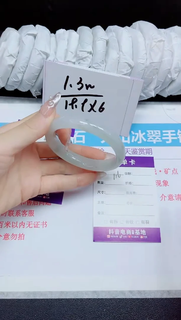 石英质玉手镯未镶嵌106.