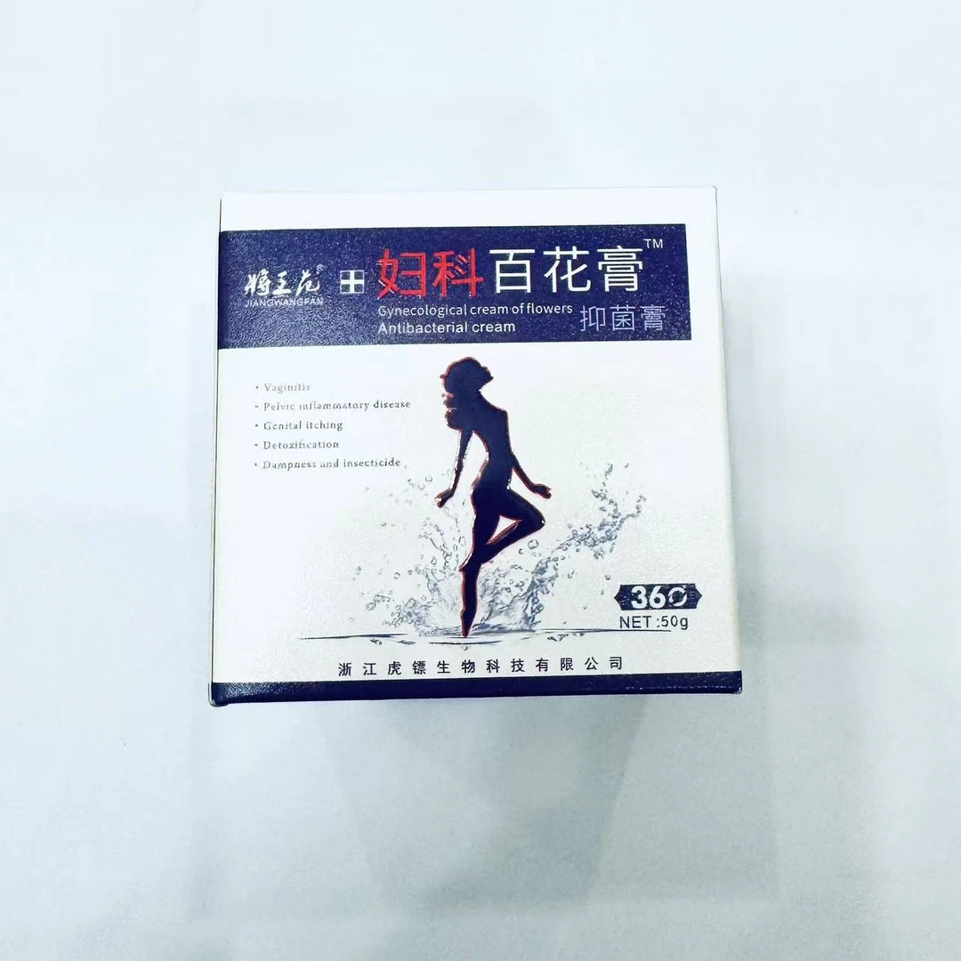 【將王范】百花膏50克