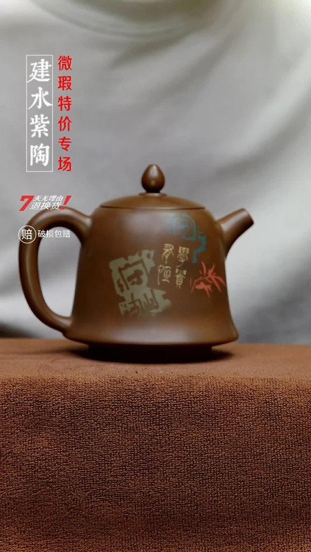 建水紫陶特价微瑕