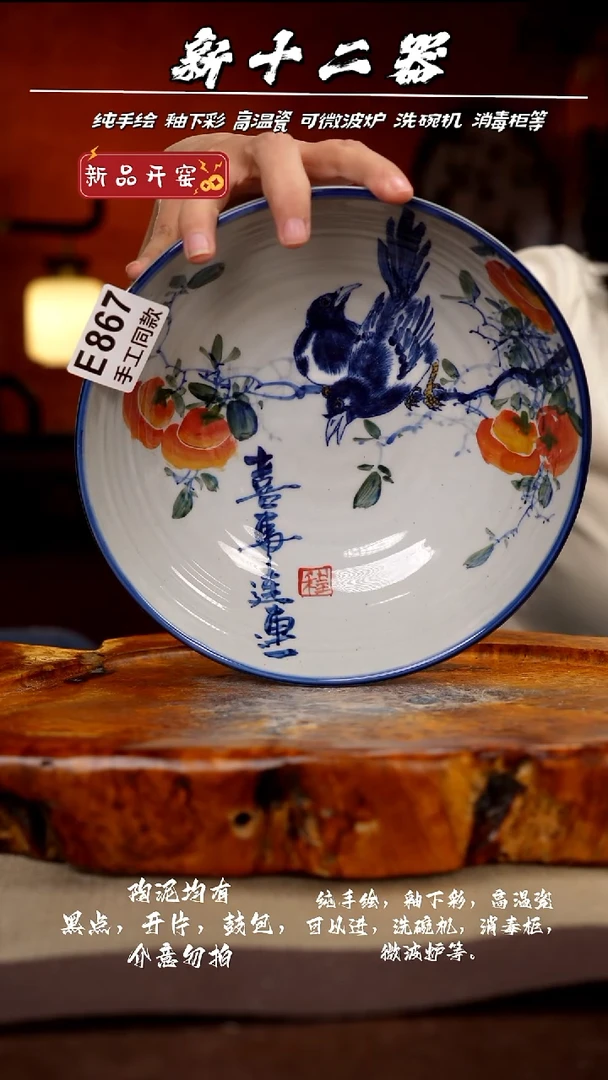 其他E867新十二器瓷器