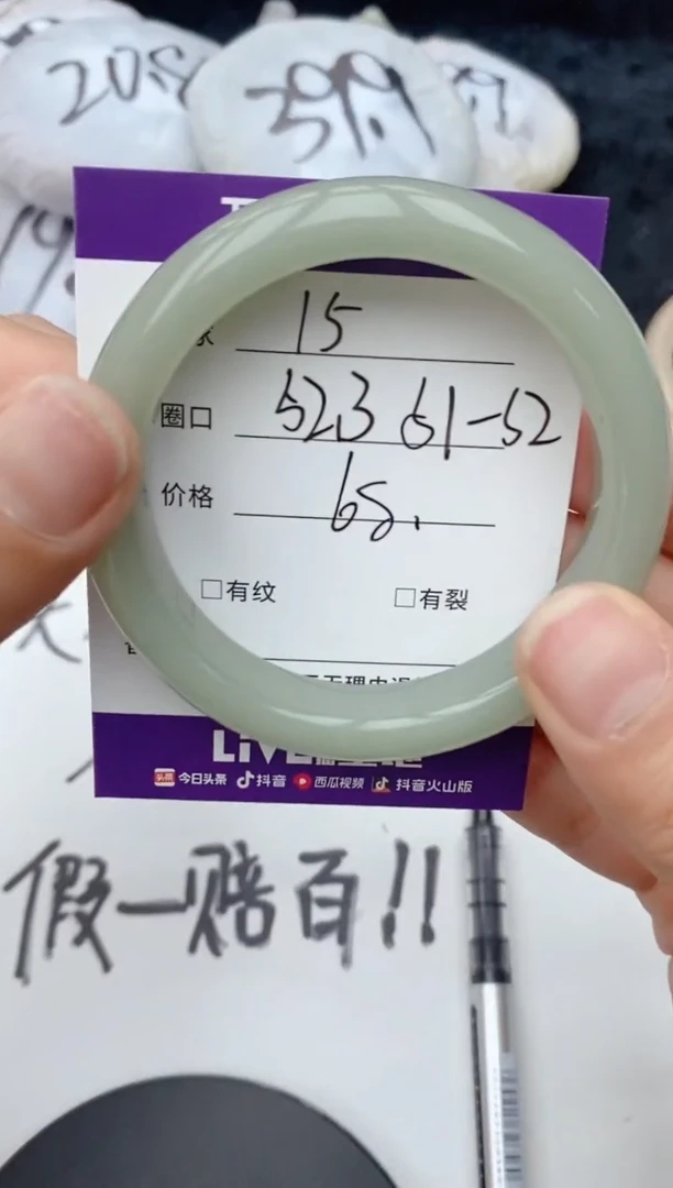 石英质玉手镯未镶嵌15