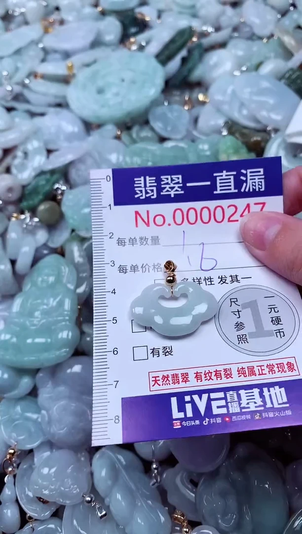 吊坠(不含链)未镶嵌翡翠247