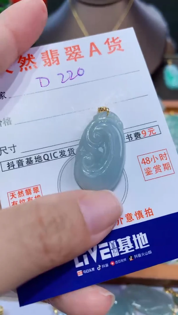 翡翠未镶嵌颈饰天然翡翠A货挂件