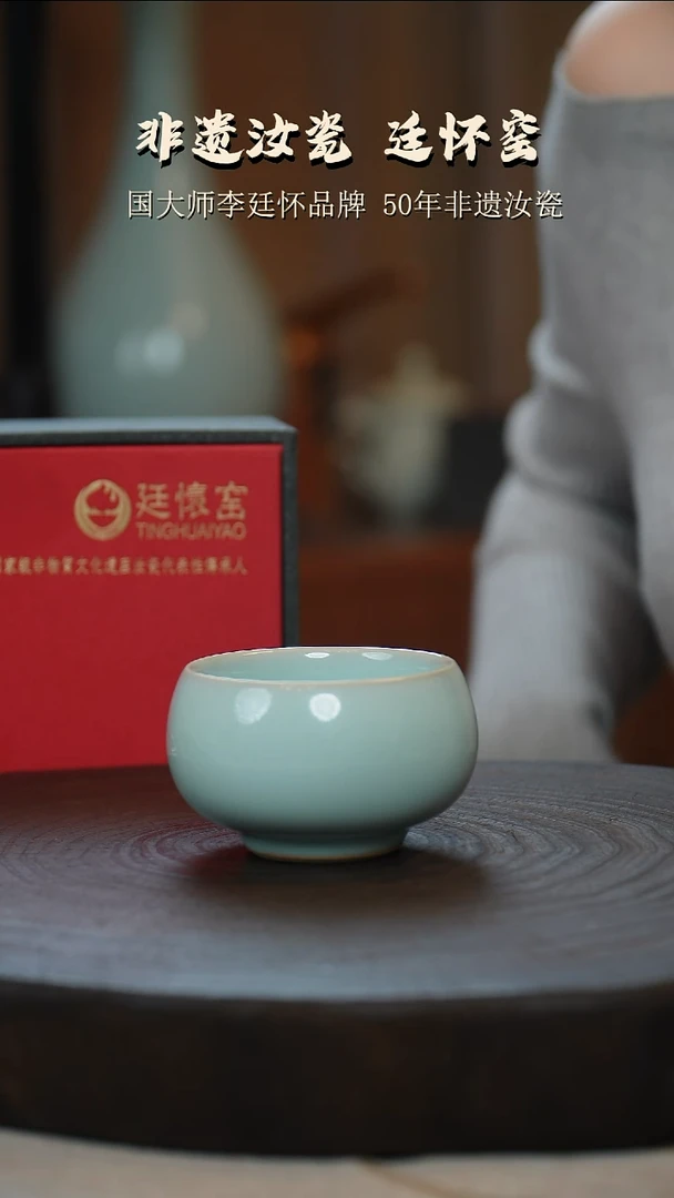 廷怀窑国大师天青色禅定杯
