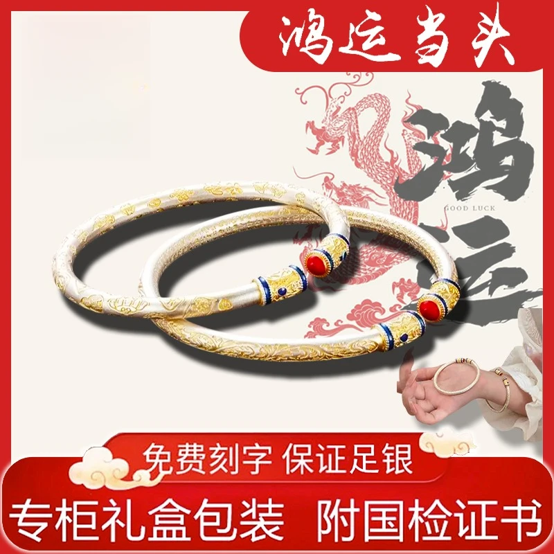 足银手镯 鸿运当头描金纯银999新中式珐琅轻奢小众送女友闺蜜礼物