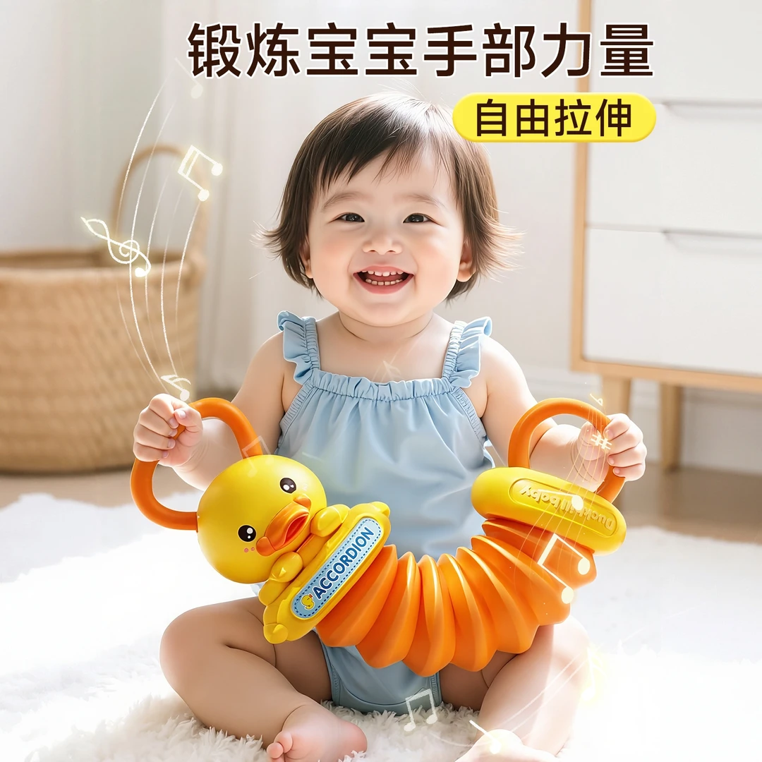 婴儿手风琴玩具宝宝抓握训练儿童益智早教音乐迷你小黄鸭手拉风琴