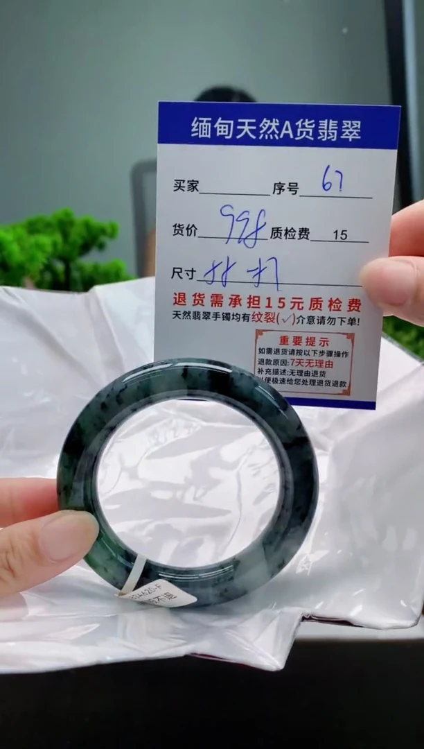 翡翠手镯未镶嵌67缅甸天然A货翡翠需包容瑕疵，介意慎拍