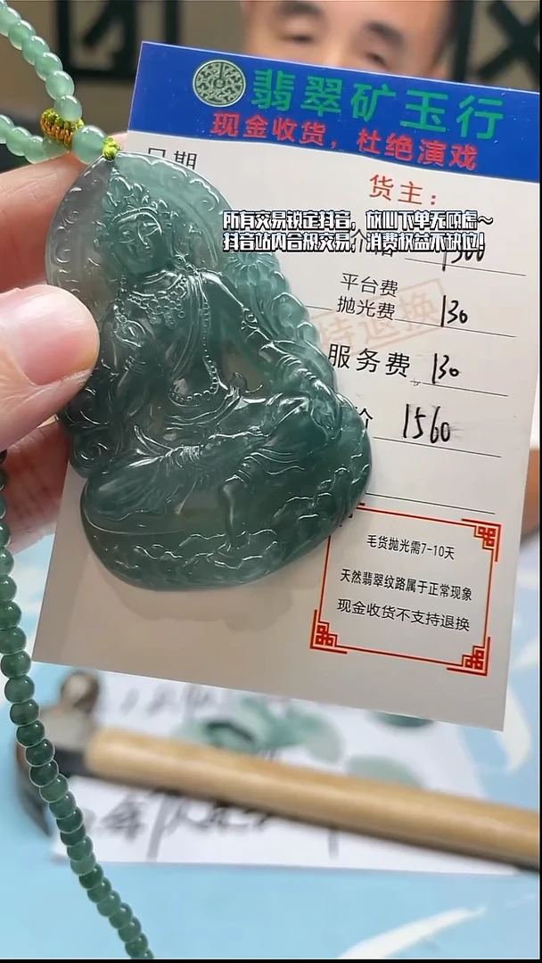 未镶嵌定制翡翠酸*汤-毛货-不退不换-