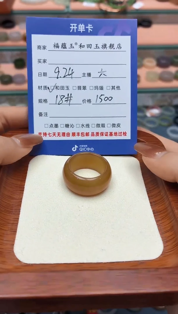 未镶嵌戒圈和田玉七*18号