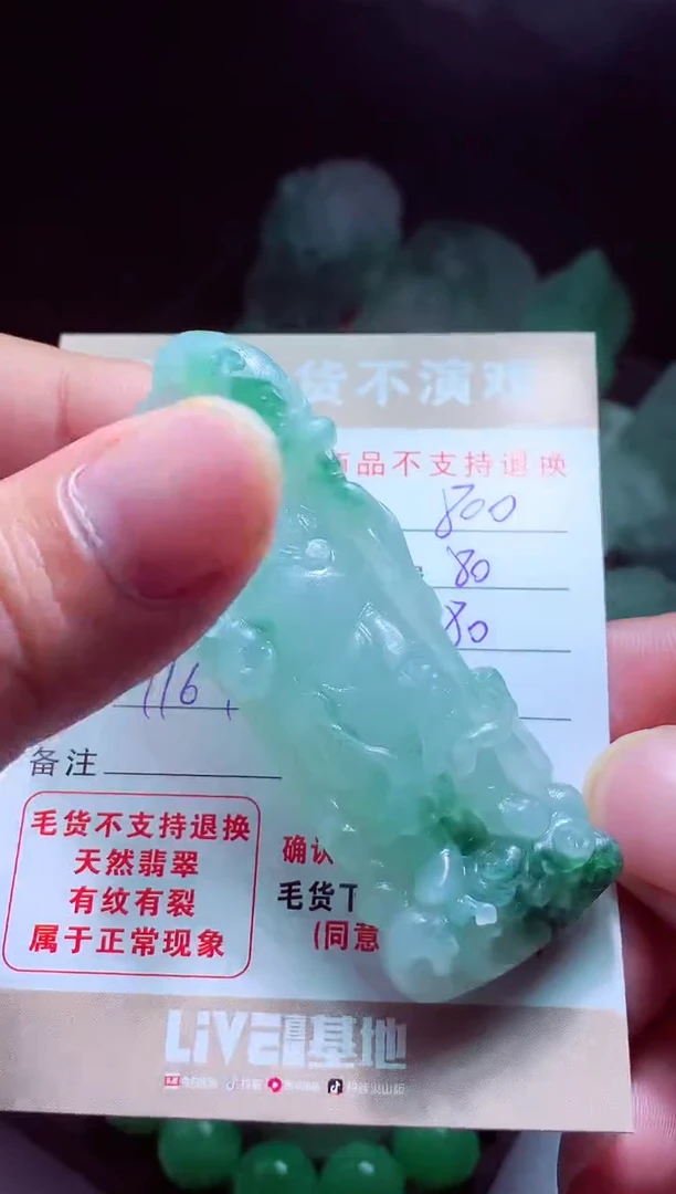 未镶嵌定制翡翠龙**下翡翠毛货定制580397