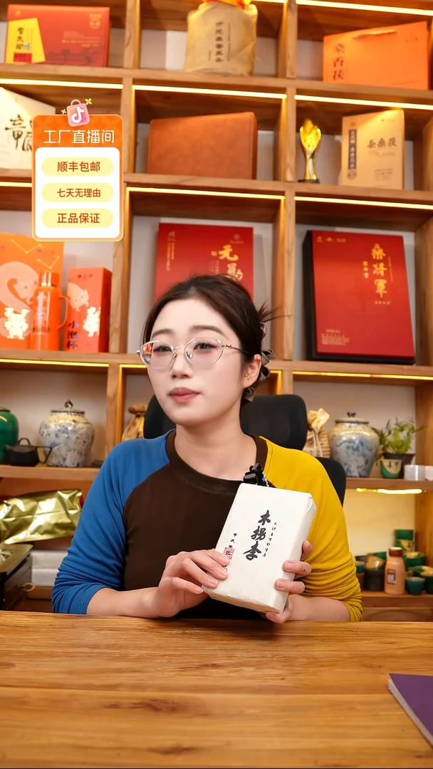 木拐李 100克品鉴装