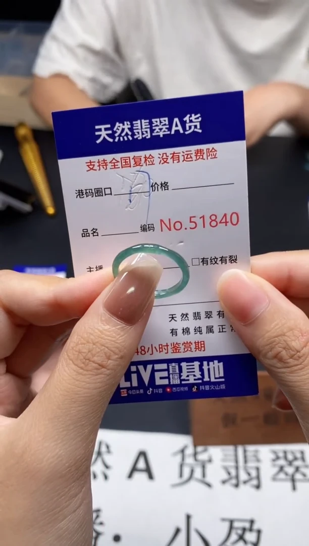 未镶嵌戒指翡翠天然A货翡翠1840