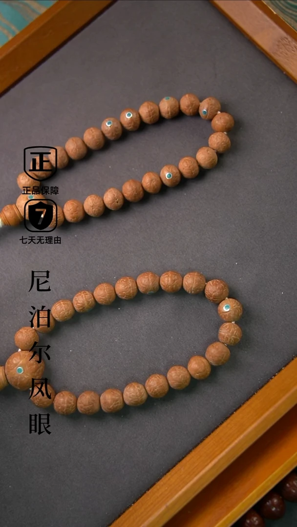 手串凤眼菩提11mm+松小尺寸