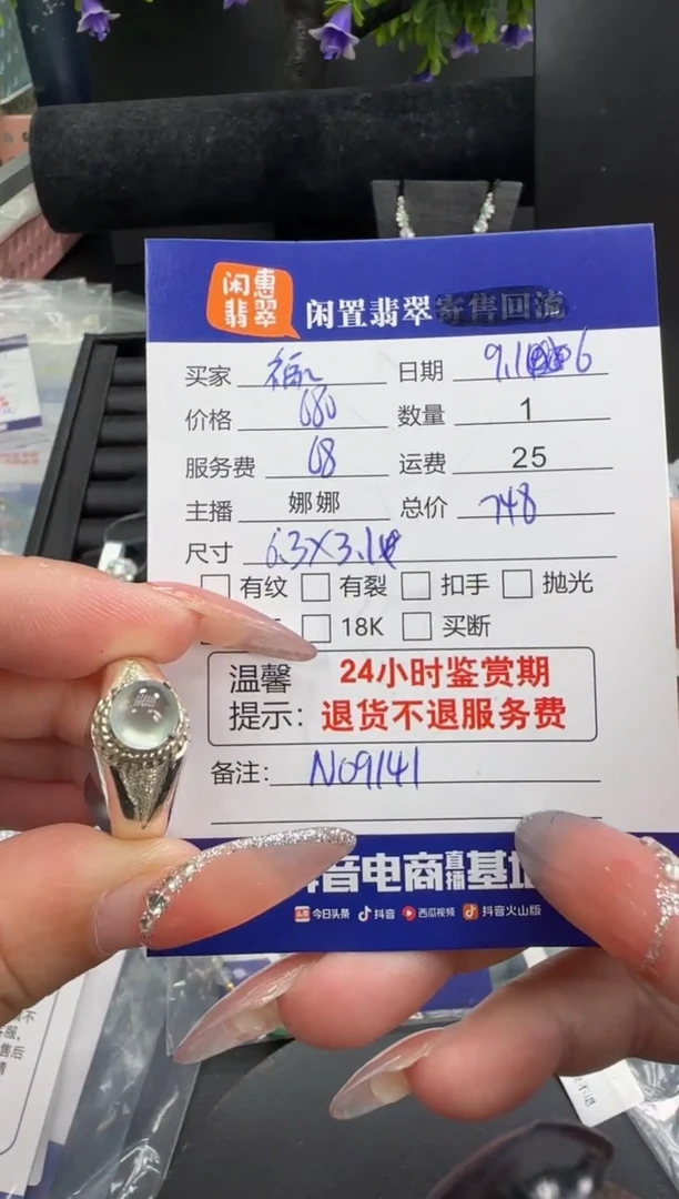 未镶嵌挂件翡翠福***?翡翠挂件