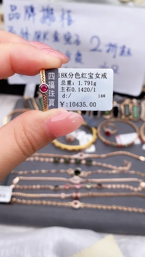 18K金镶嵌戒指红宝石--专柜--14