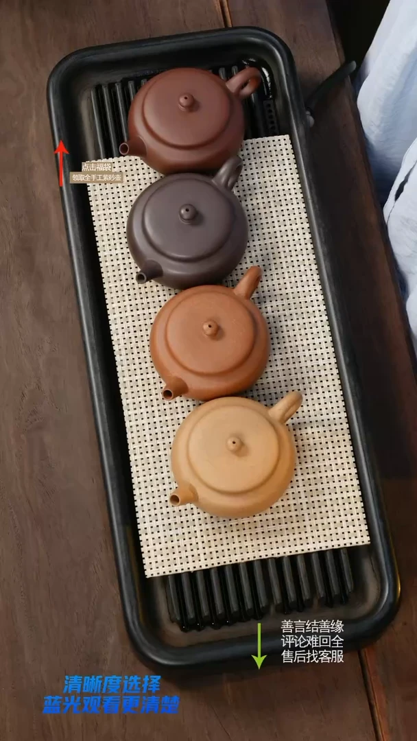 茶壶紫砂清风壶套组 （四只一起 ）