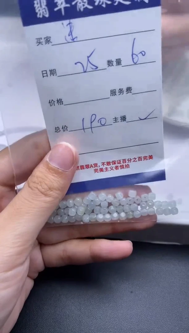 颈饰未镶嵌翡翠浅*贞城散珠批发DIY编制