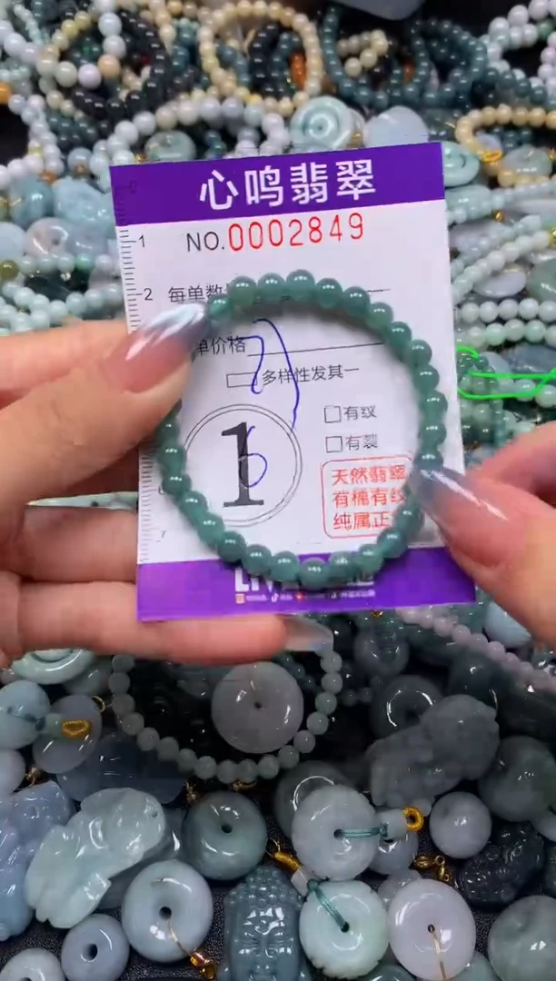 颈饰未镶嵌翡翠闪购002849