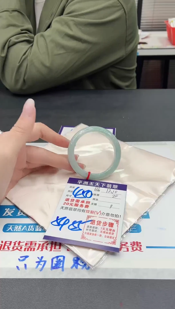 未镶嵌手镯翡翠1111