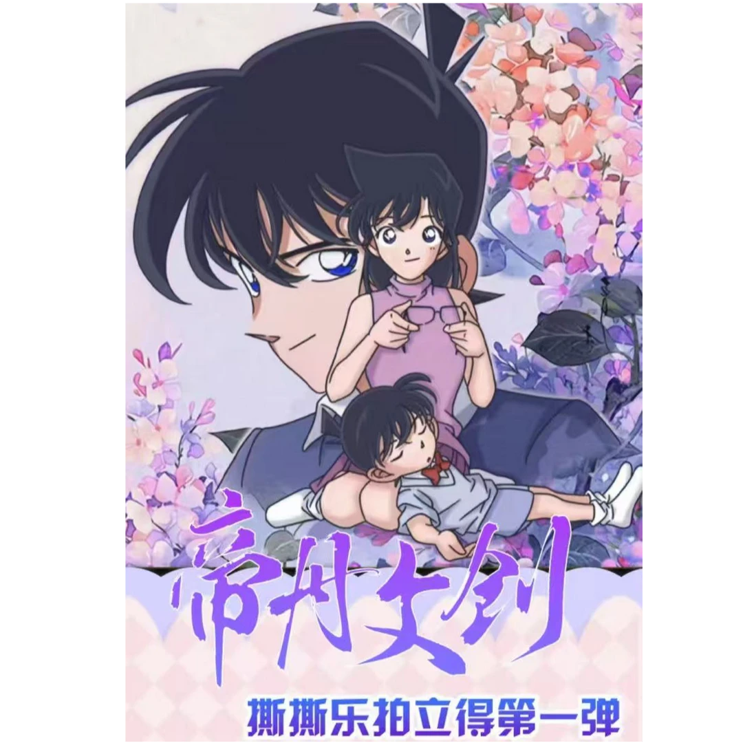 布丁×名侦探柯南-周边拍立得撕撕乐第一弹动漫周边盲盒