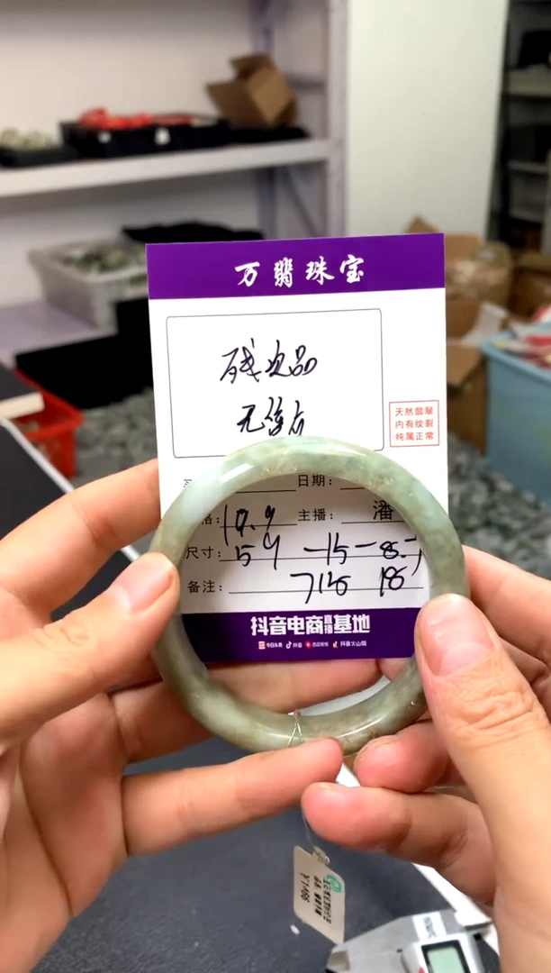 【闪购商品】翡翠手镯未镶嵌潘18