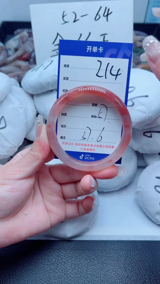 石英质玉手镯未镶嵌214-57