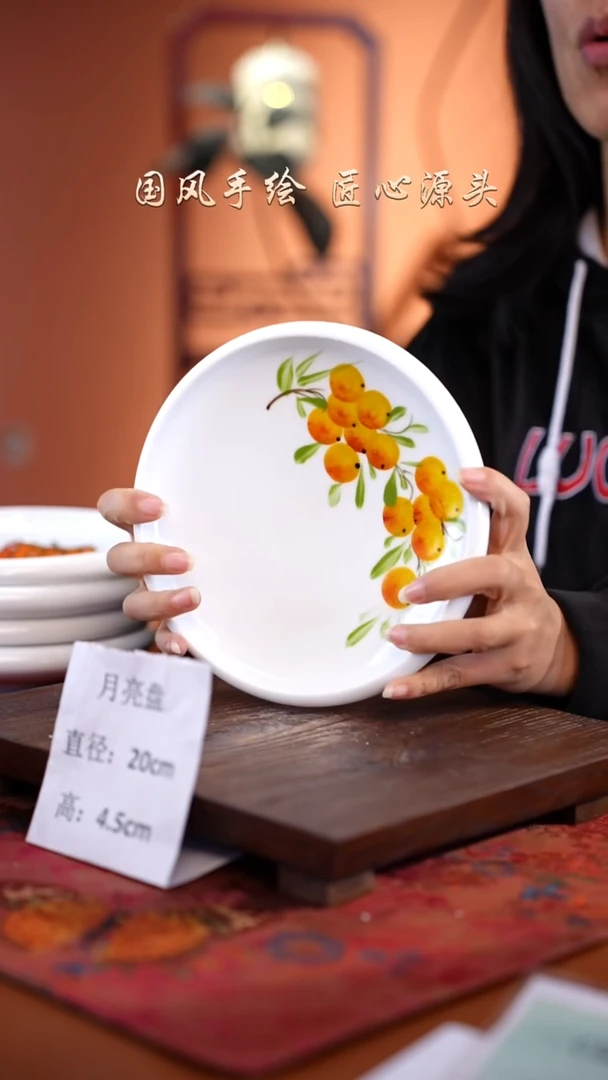 陶瓷高温釉中彩餐具月亮盘直径20高4.5