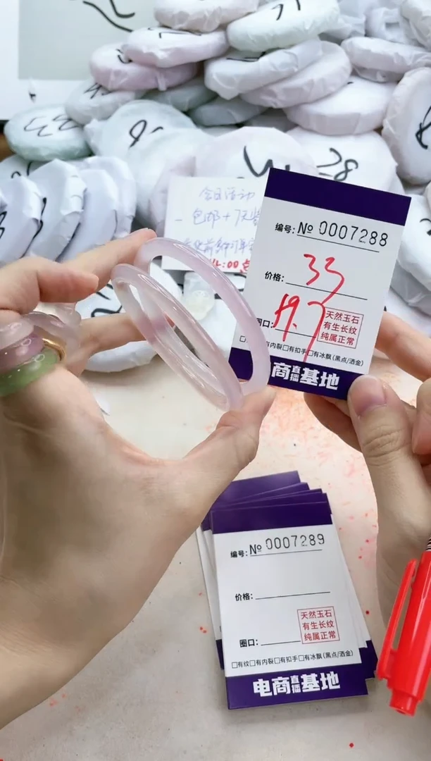 【闪购商品】玛瑙/玉髓手镯未镶嵌7288