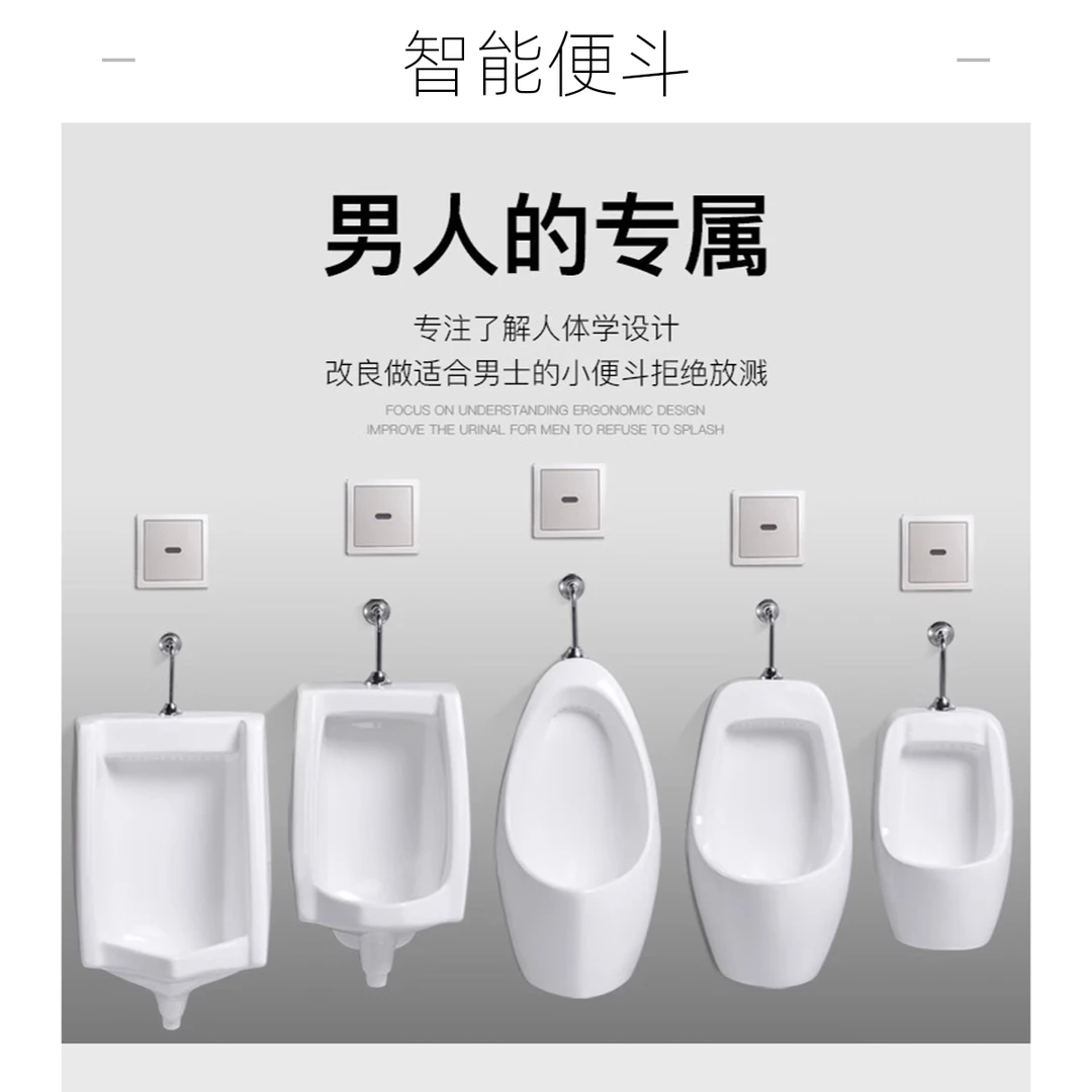 分体一体智能器多功能感应便池公用挂墙家用小便斗自动冲水