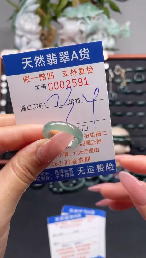 未镶嵌戒指翡翠23*2591