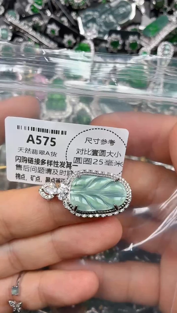 颈饰未镶嵌翡翠A575吊坠