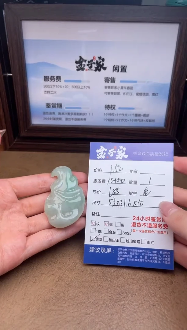 颈饰未镶嵌翡翠550490370