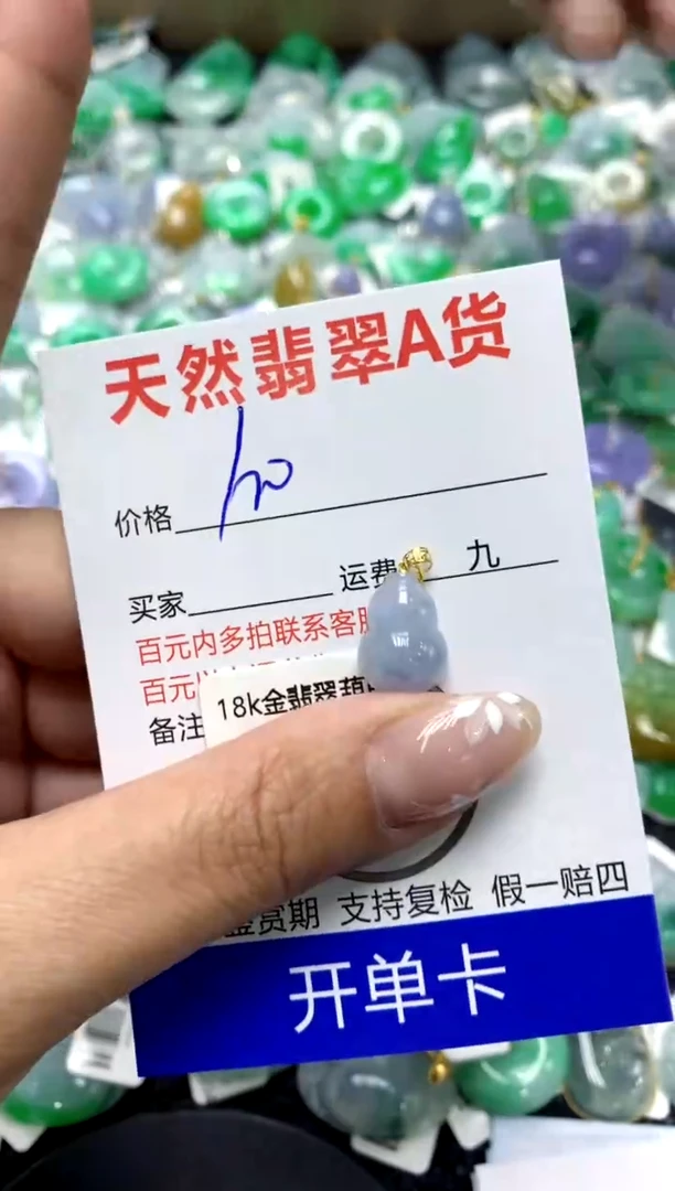 【闪购商品】翡翠颈饰18K金镶嵌111111111111111111