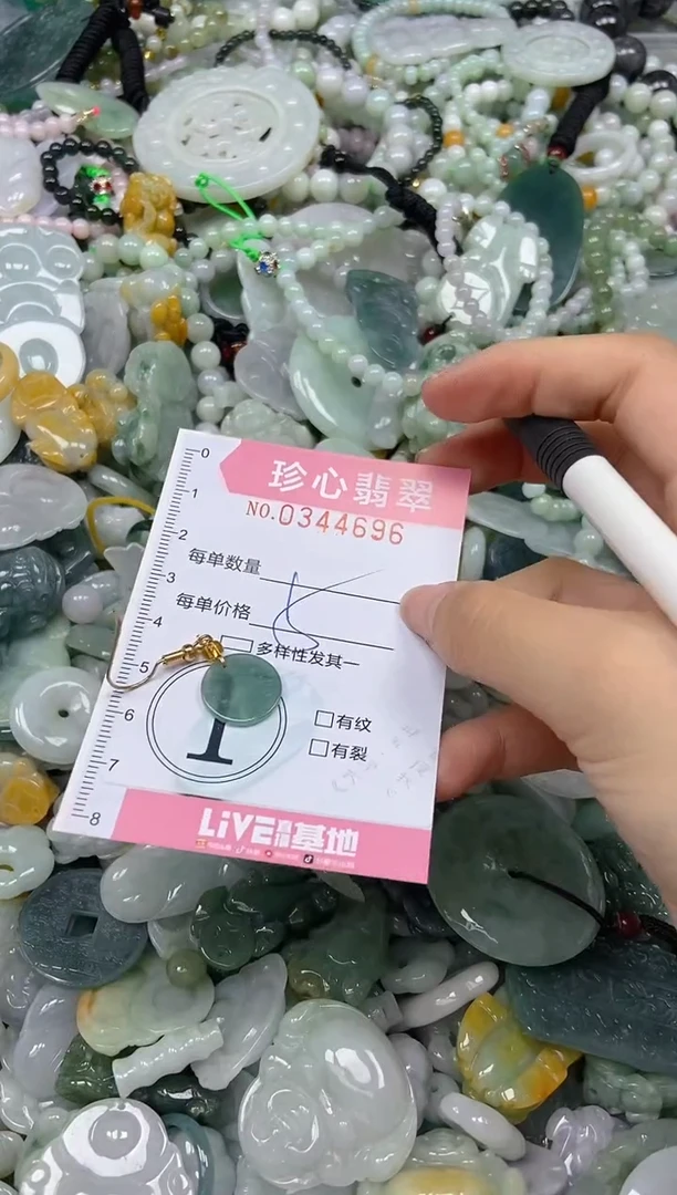 颈饰未镶嵌翡翠闪购0344696