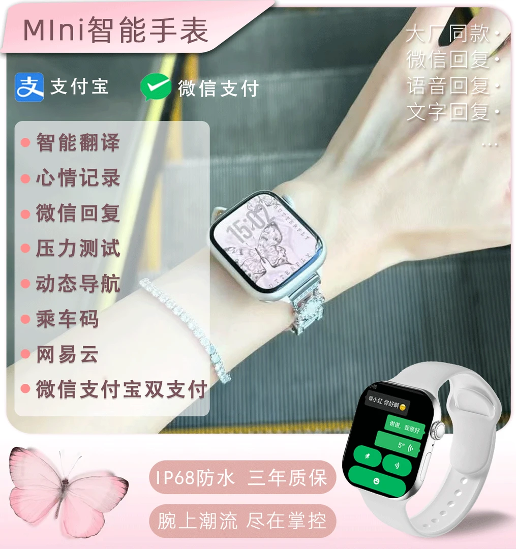 【女神标配】顶配微信回复四叶草定制42mm S11 mini智能手表乘车码