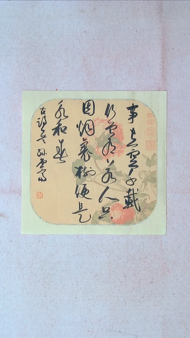 【闪购商品】书法孙堂富  山东临沂34*34一平尺