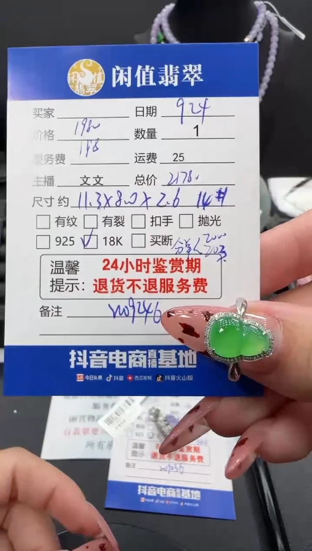 18K金镶嵌戒指翡翠玛**园翡翠戒指