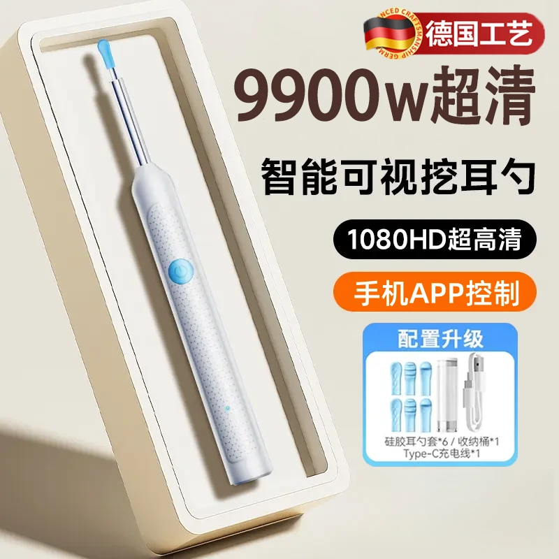 【医用级别】升级款智能可视掏耳勺超清内窥镜挖耳勺发光掏耳朵神器