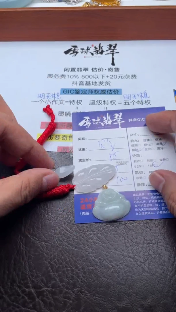 颈饰18K金镶嵌翡翠17491211130HHH